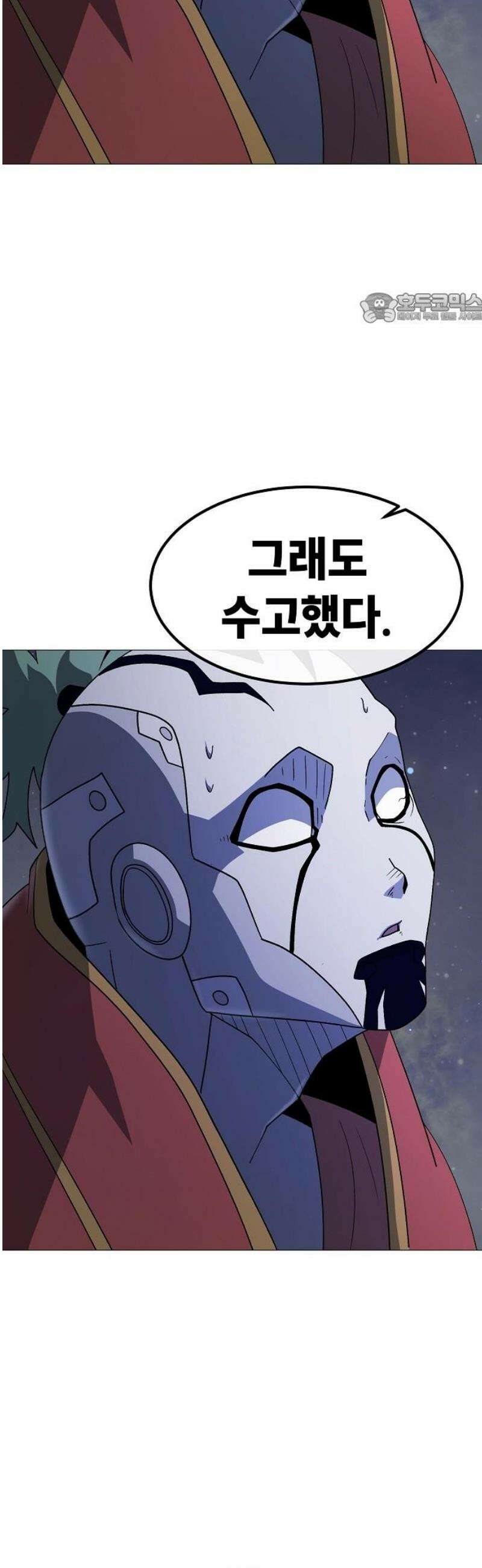 정점의 별 37화． 배신 39