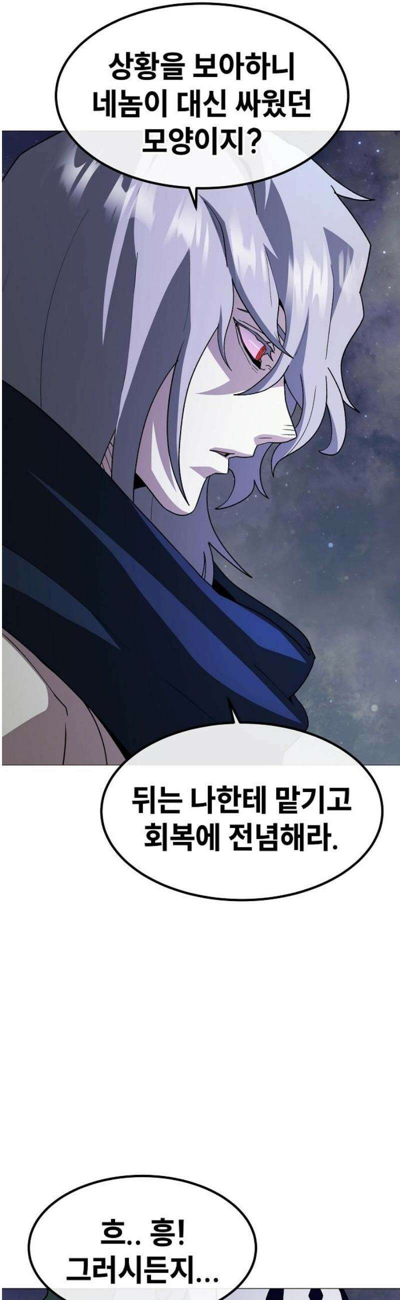 정점의 별 37화． 배신 40