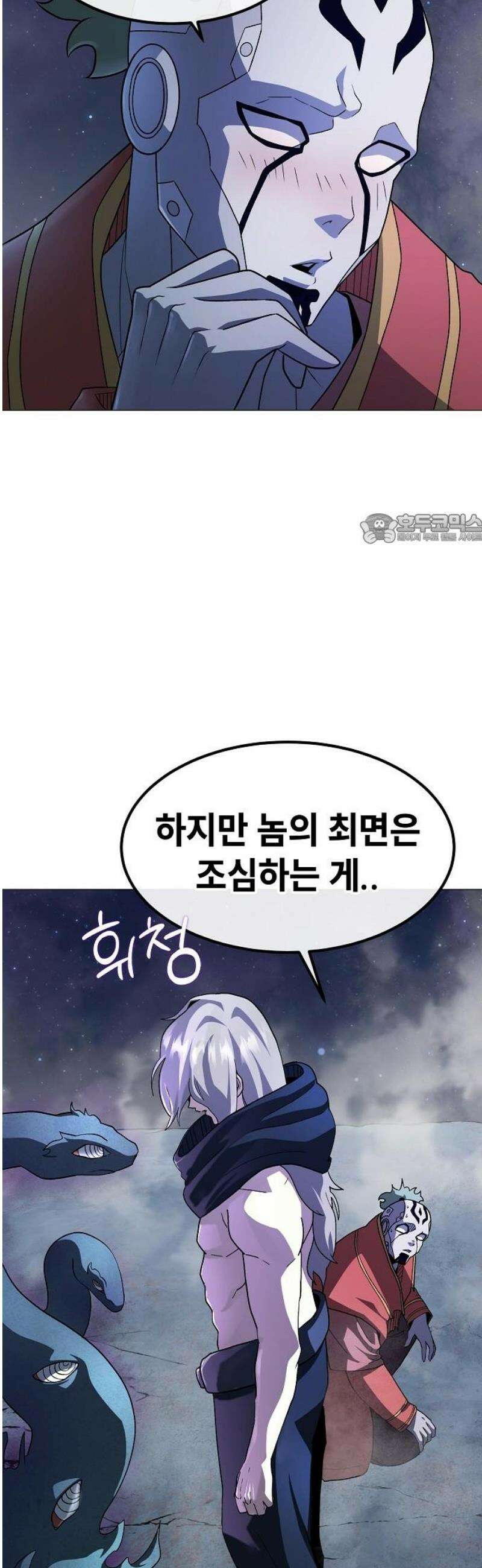 정점의 별 37화． 배신 41