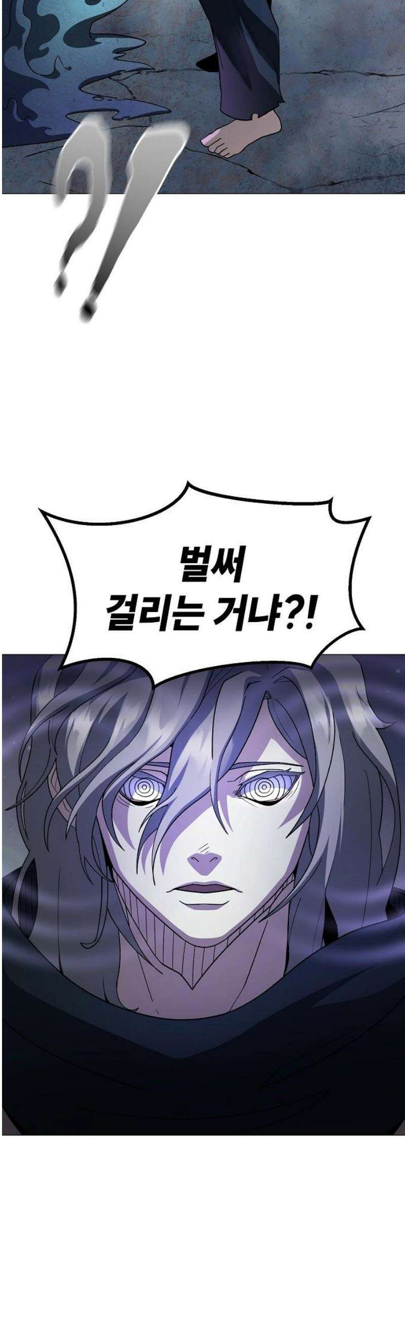 정점의 별 37화． 배신 42