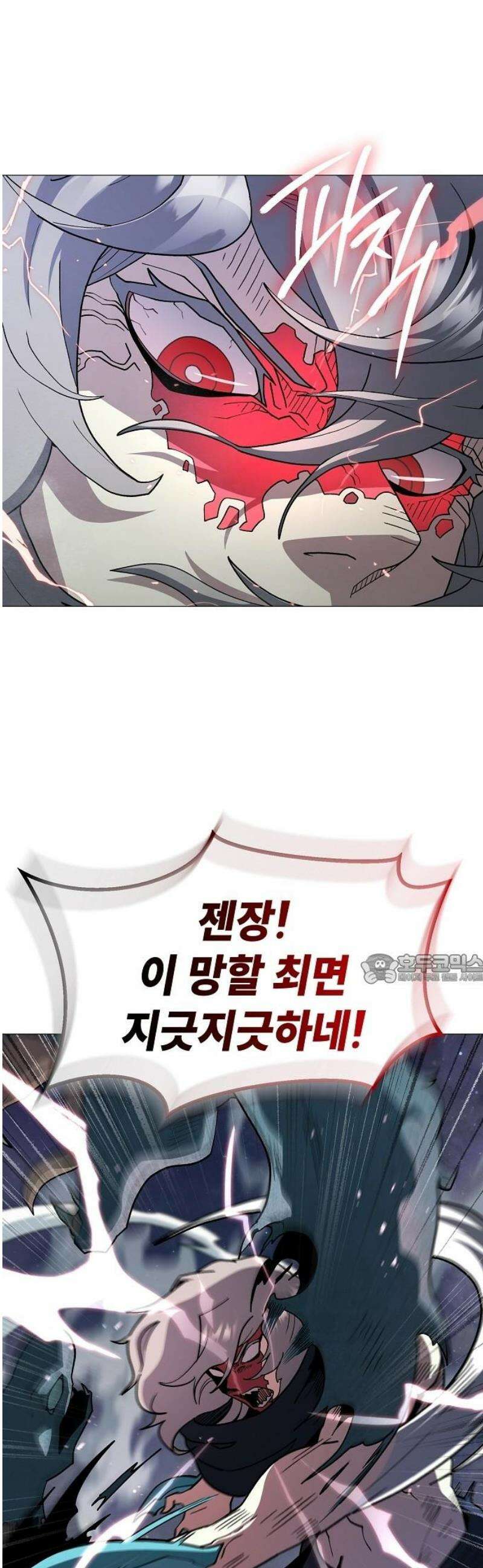 정점의 별 37화． 배신 45