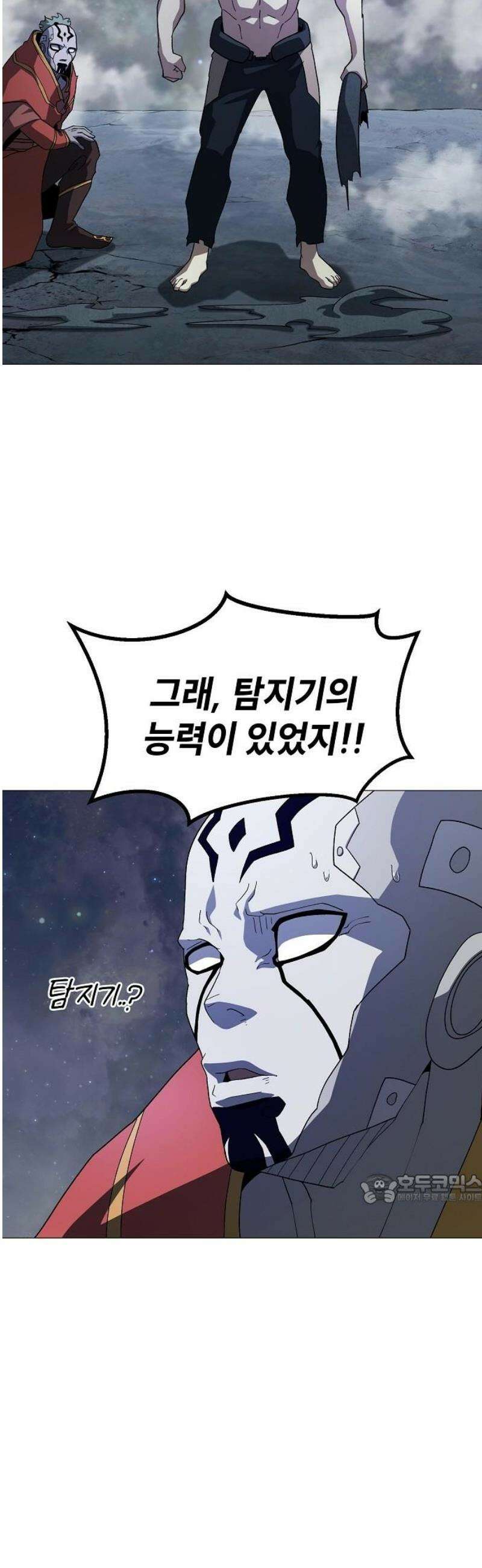 정점의 별 37화． 배신 47