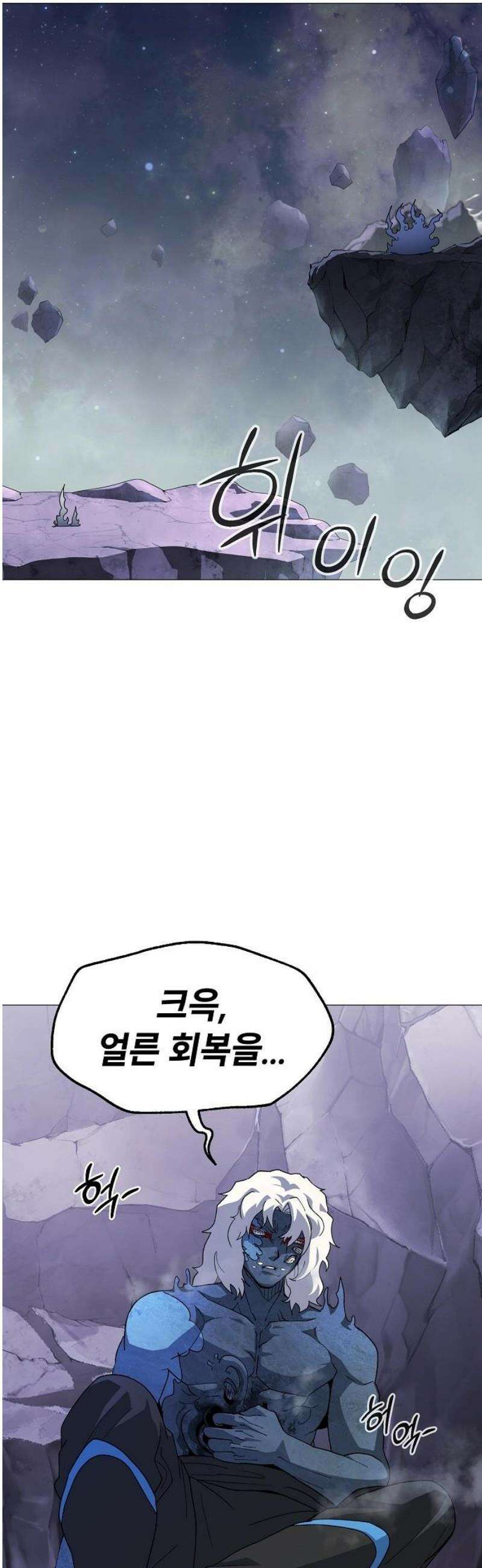 정점의 별 37화． 배신 48