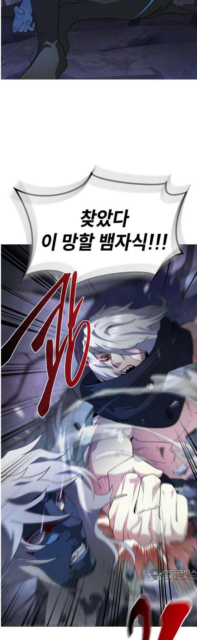 정점의 별 37화． 배신 49