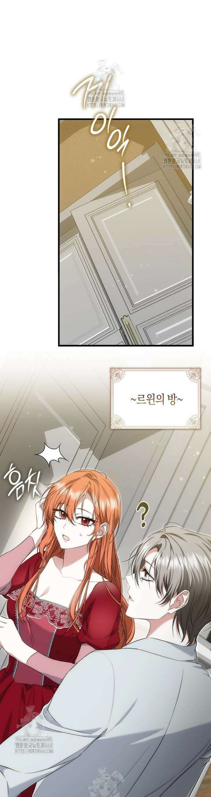가짜 집착광공에게 집착하는 진짜들 8화 11