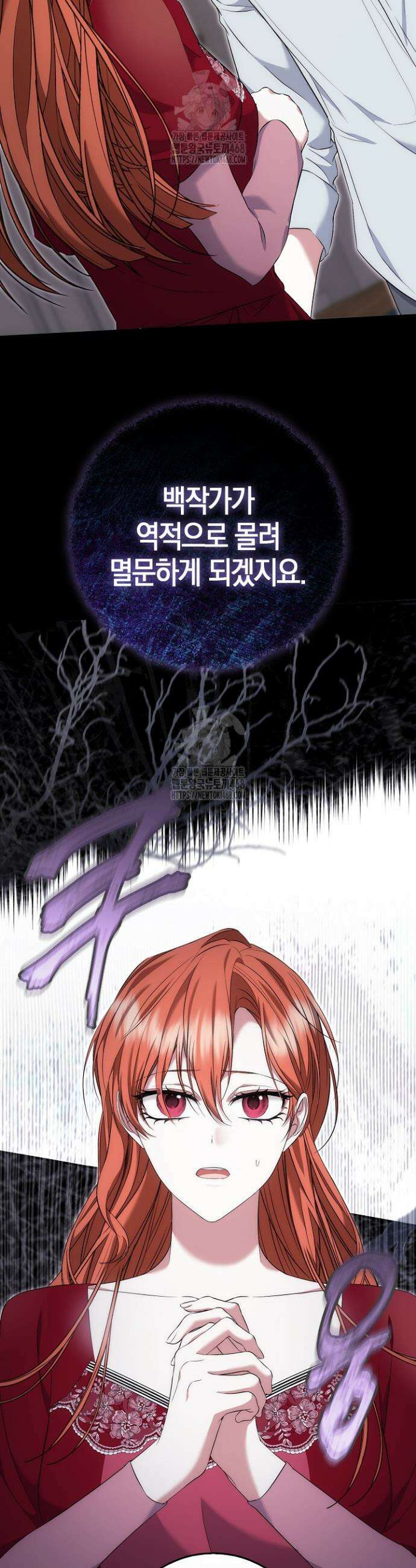 가짜 집착광공에게 집착하는 진짜들 8화 18
