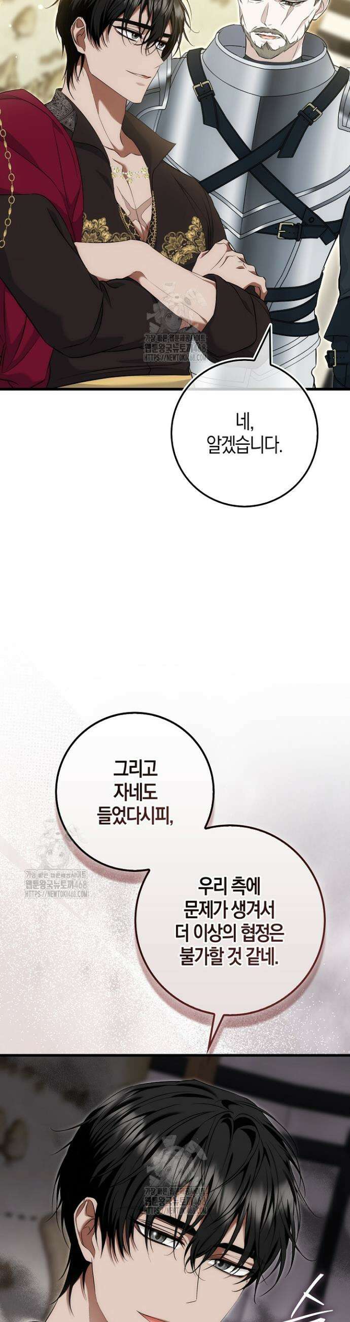 가짜 집착광공에게 집착하는 진짜들 8화 51