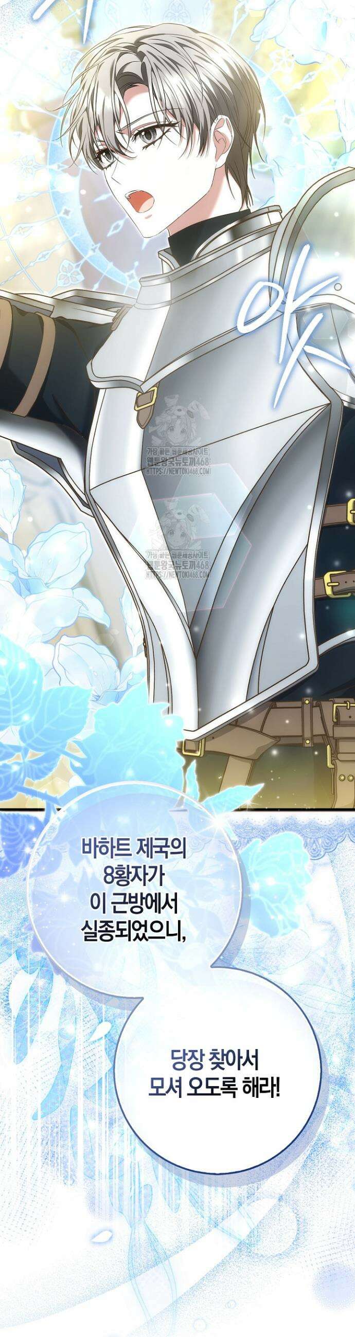 가짜 집착광공에게 집착하는 진짜들 8화 57