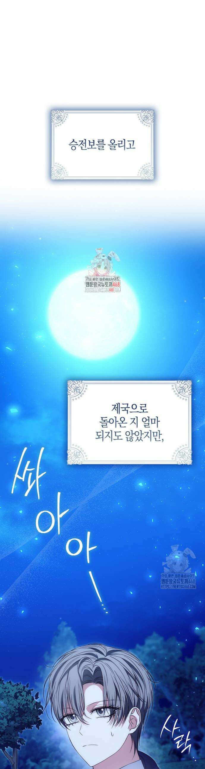 가짜 집착광공에게 집착하는 진짜들 14화 1