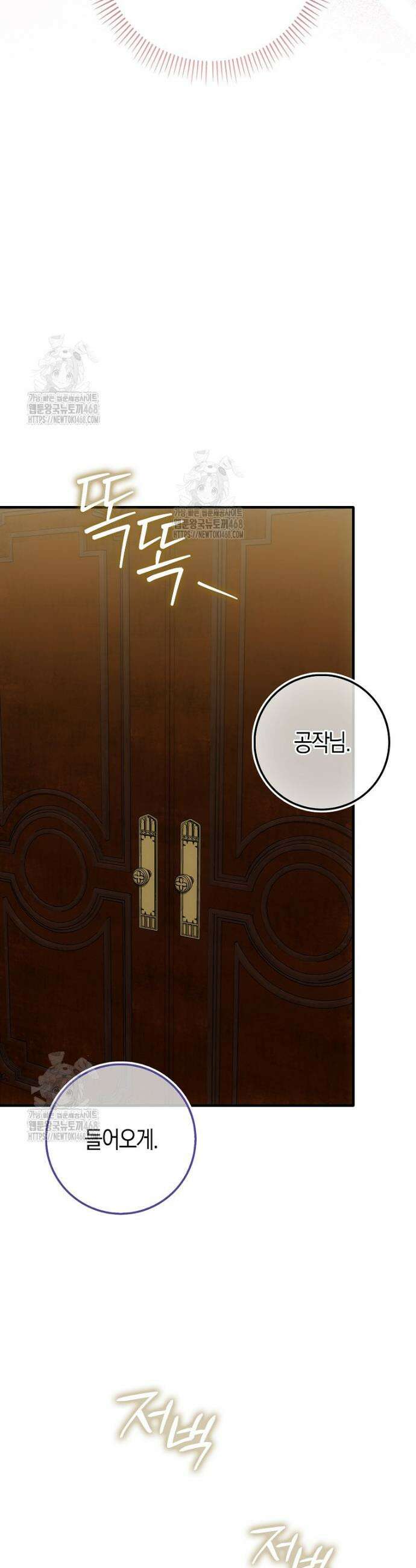 가짜 집착광공에게 집착하는 진짜들 14화 28
