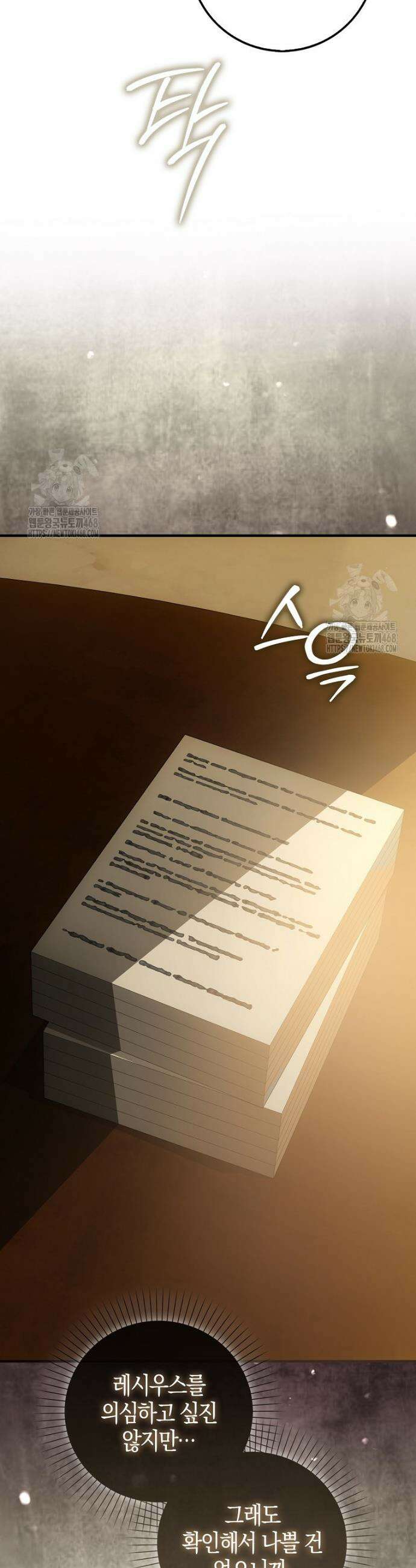 가짜 집착광공에게 집착하는 진짜들 14화 31