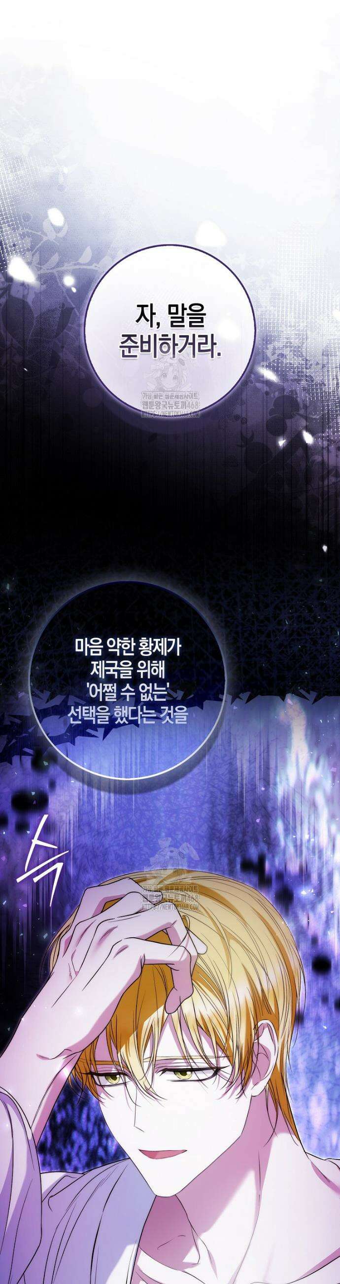 가짜 집착광공에게 집착하는 진짜들 14화 42