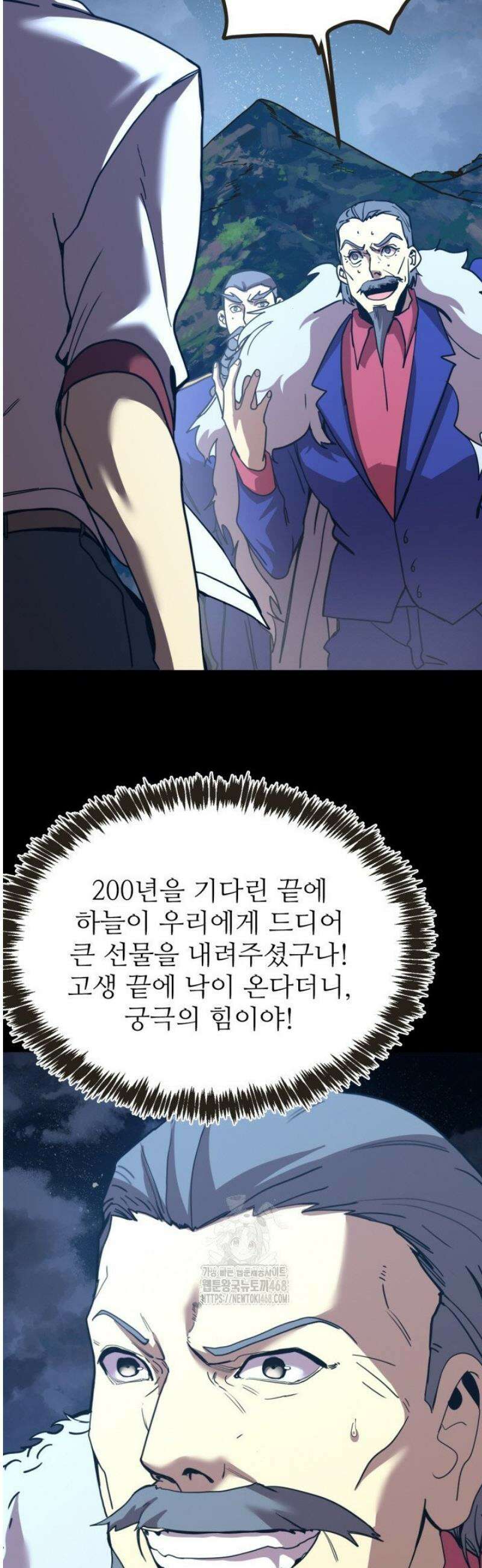 만년 후 미래에서 레벨업 204화 3