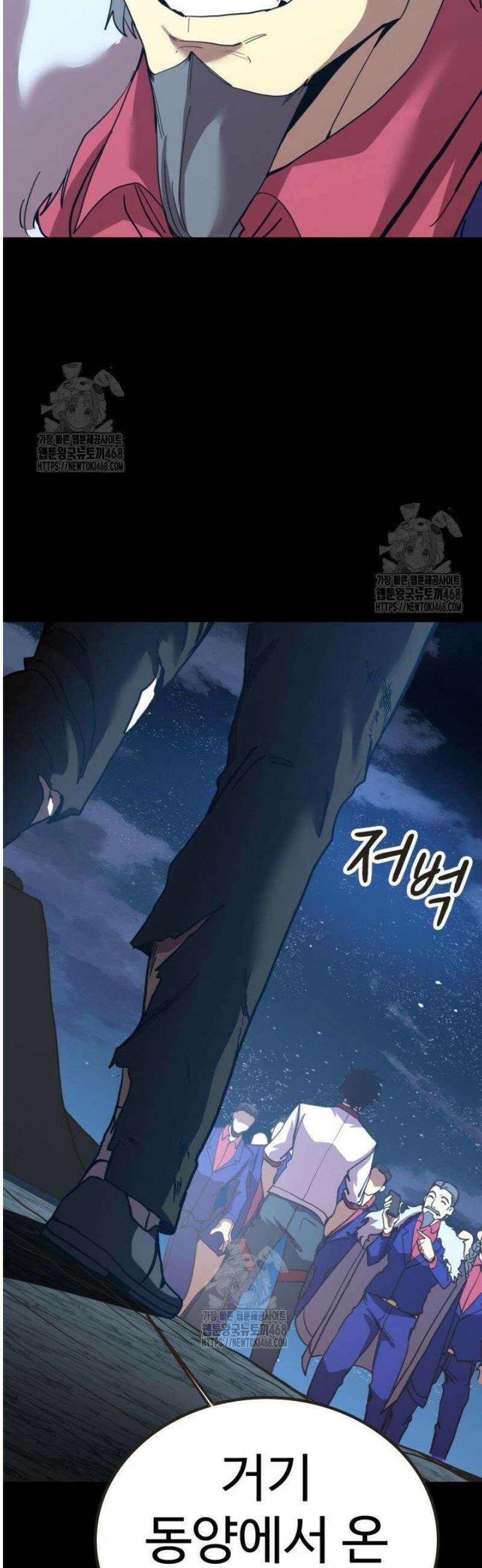 만년 후 미래에서 레벨업 204화 4