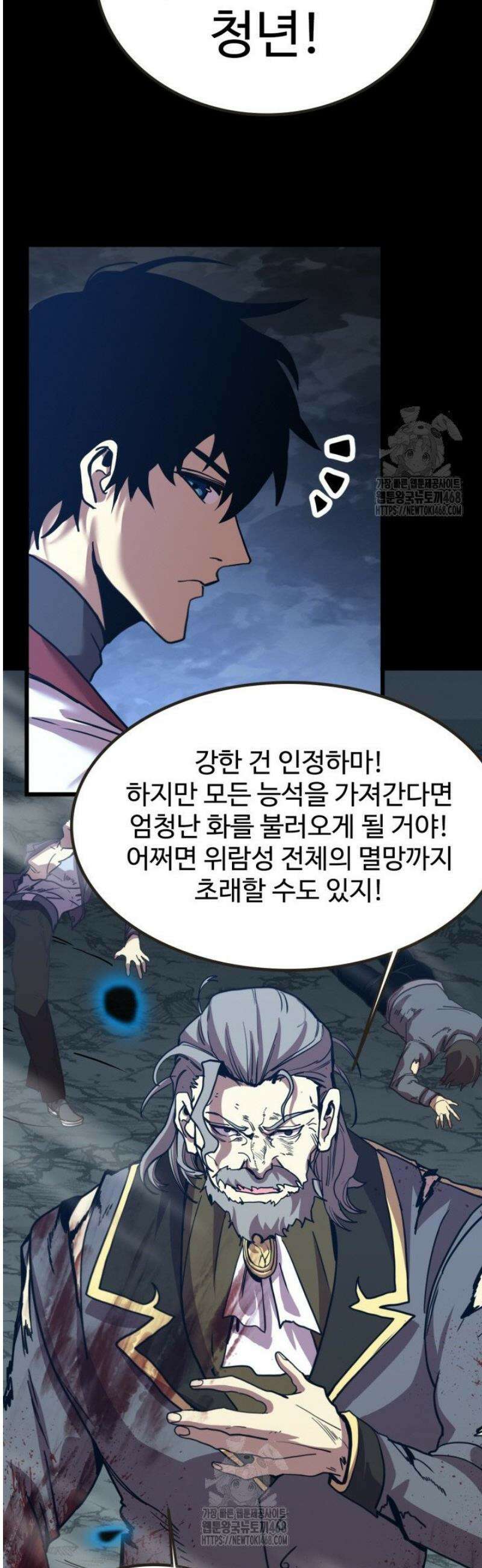만년 후 미래에서 레벨업 204화 5