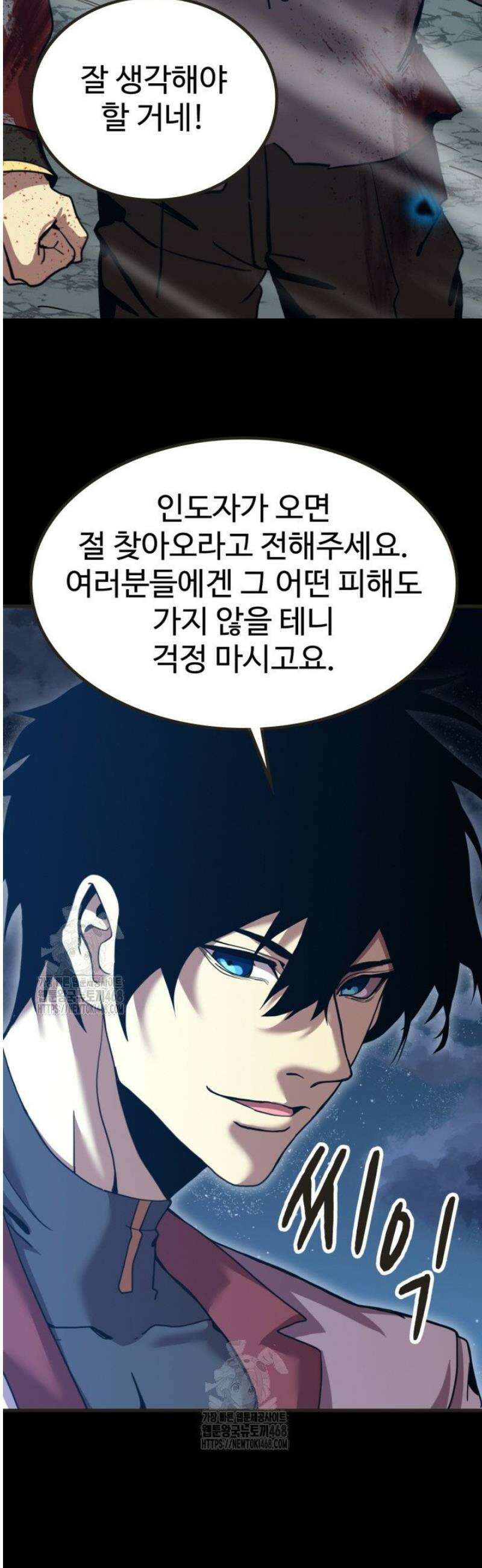 만년 후 미래에서 레벨업 204화 6