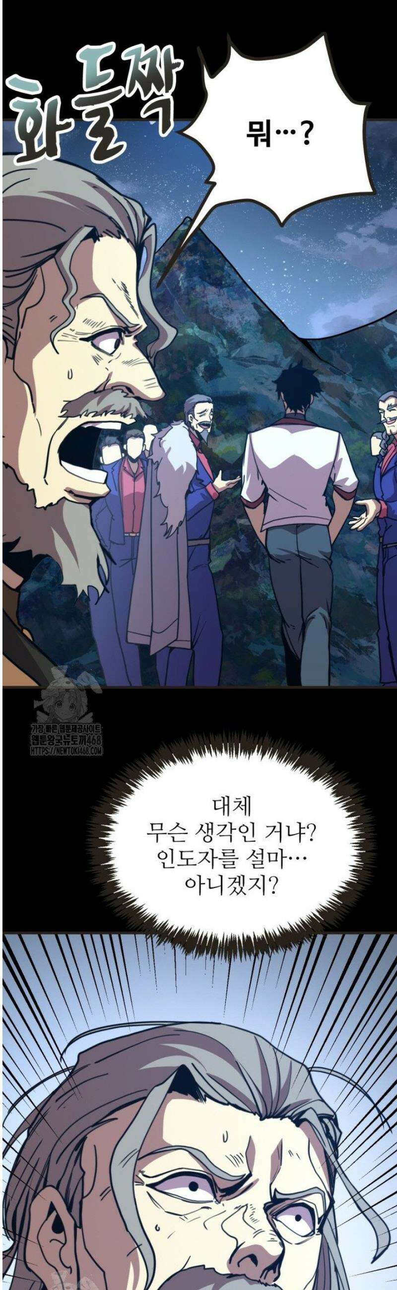 만년 후 미래에서 레벨업 204화 7
