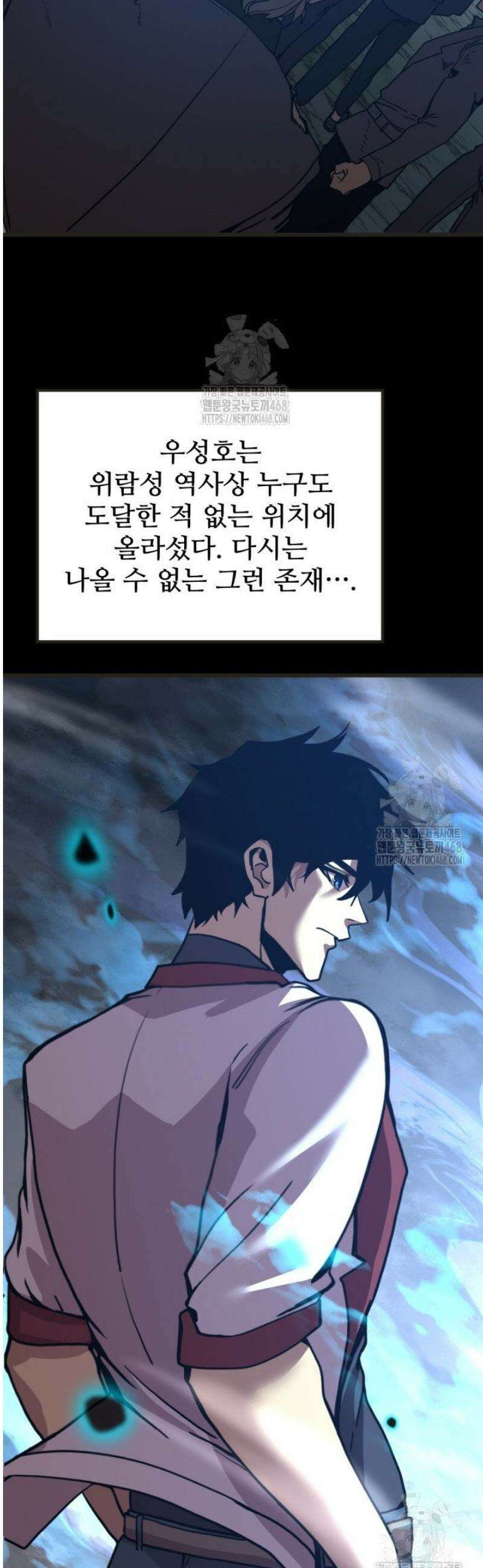 만년 후 미래에서 레벨업 204화 9