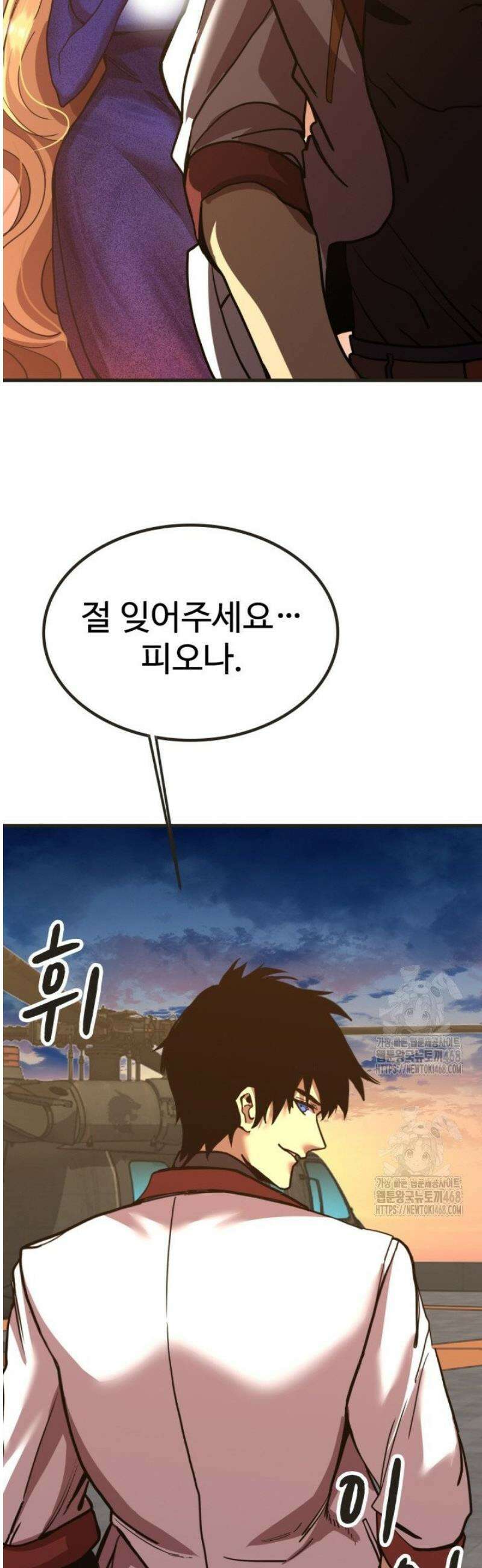 만년 후 미래에서 레벨업 204화 13