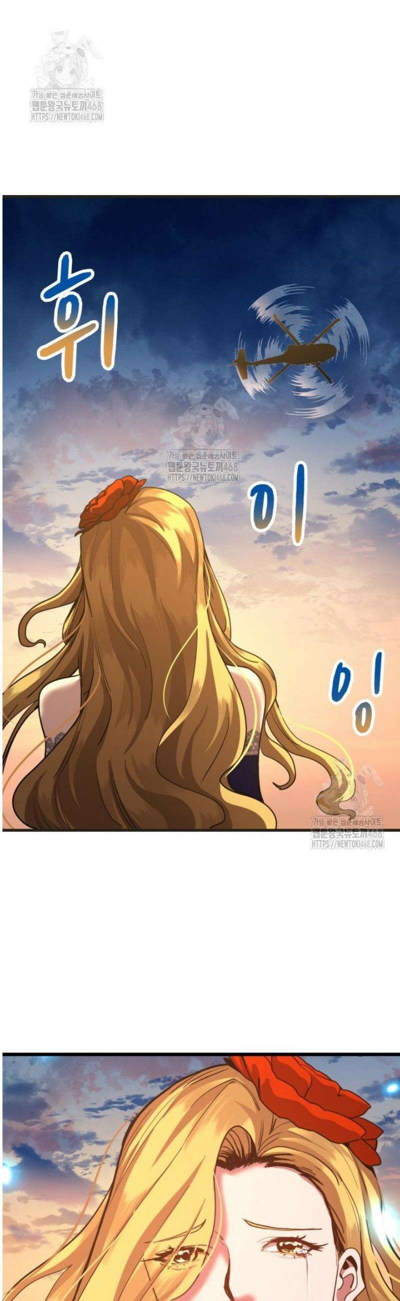 만년 후 미래에서 레벨업 204화 15