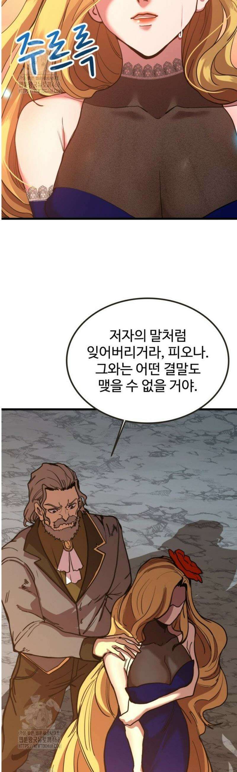 만년 후 미래에서 레벨업 204화 16