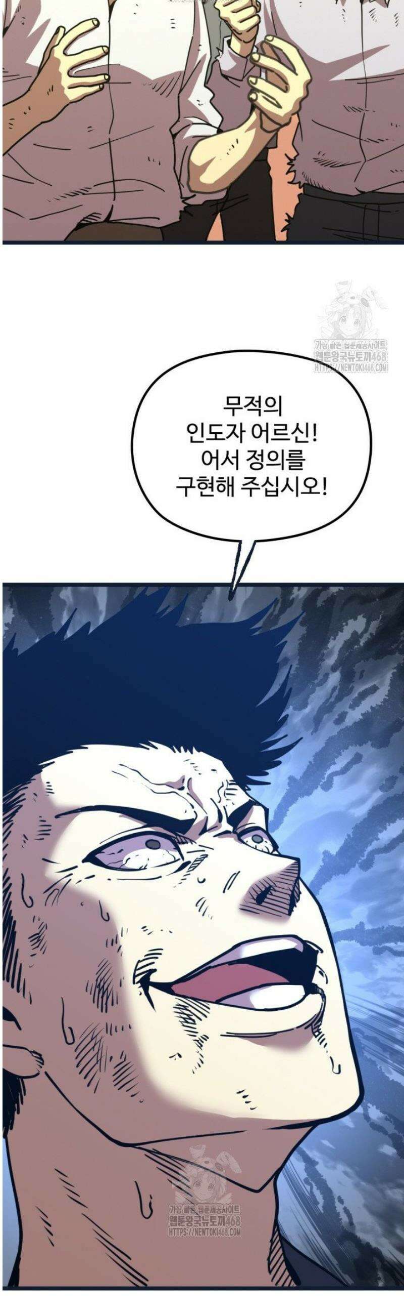 만년 후 미래에서 레벨업 204화 21