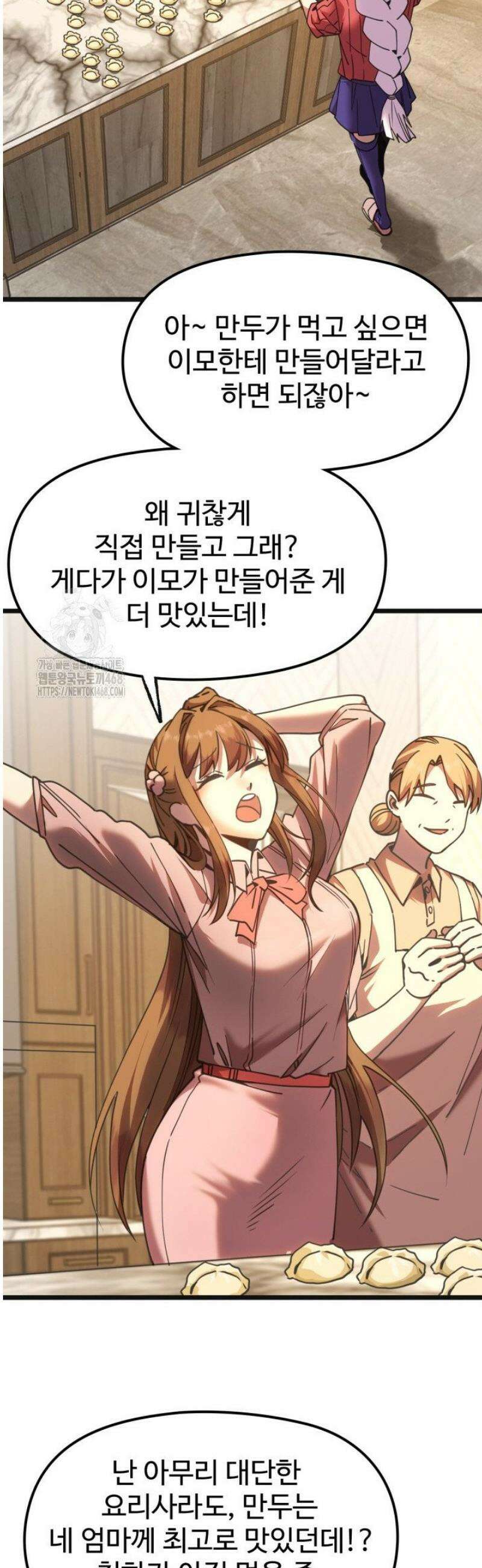 만년 후 미래에서 레벨업 204화 26