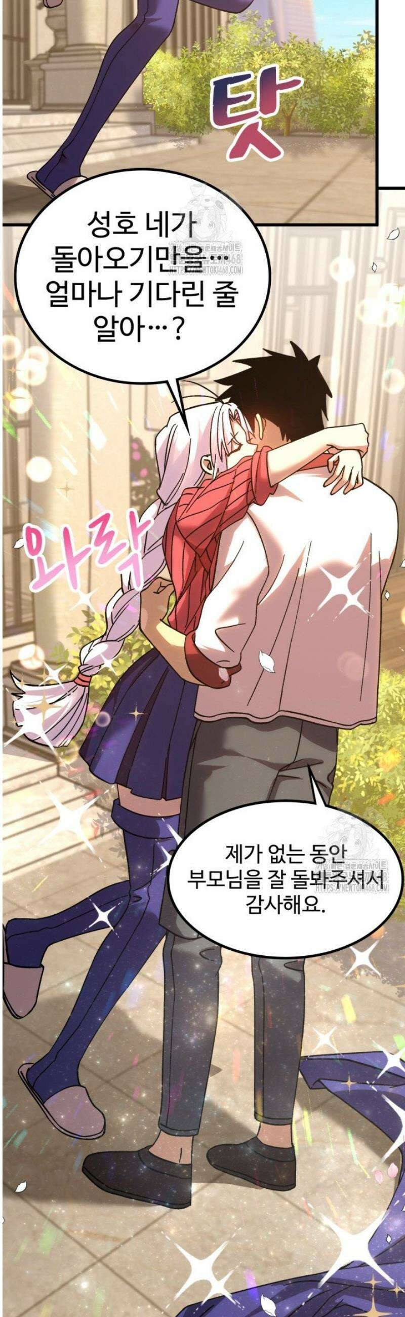 만년 후 미래에서 레벨업 204화 36