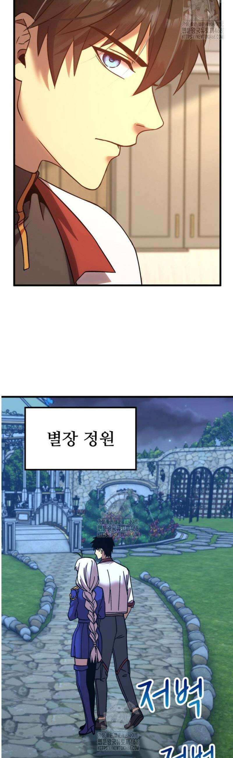 만년 후 미래에서 레벨업 204화 40