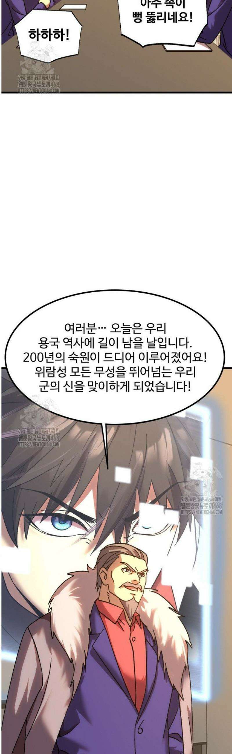 만년 후 미래에서 레벨업 204화 45