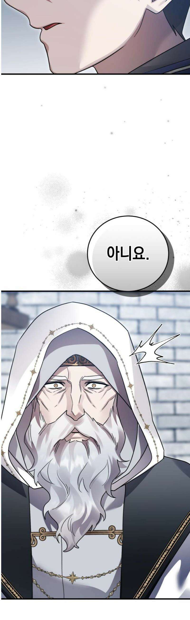 영웅＆마왕＆악당 135화 3