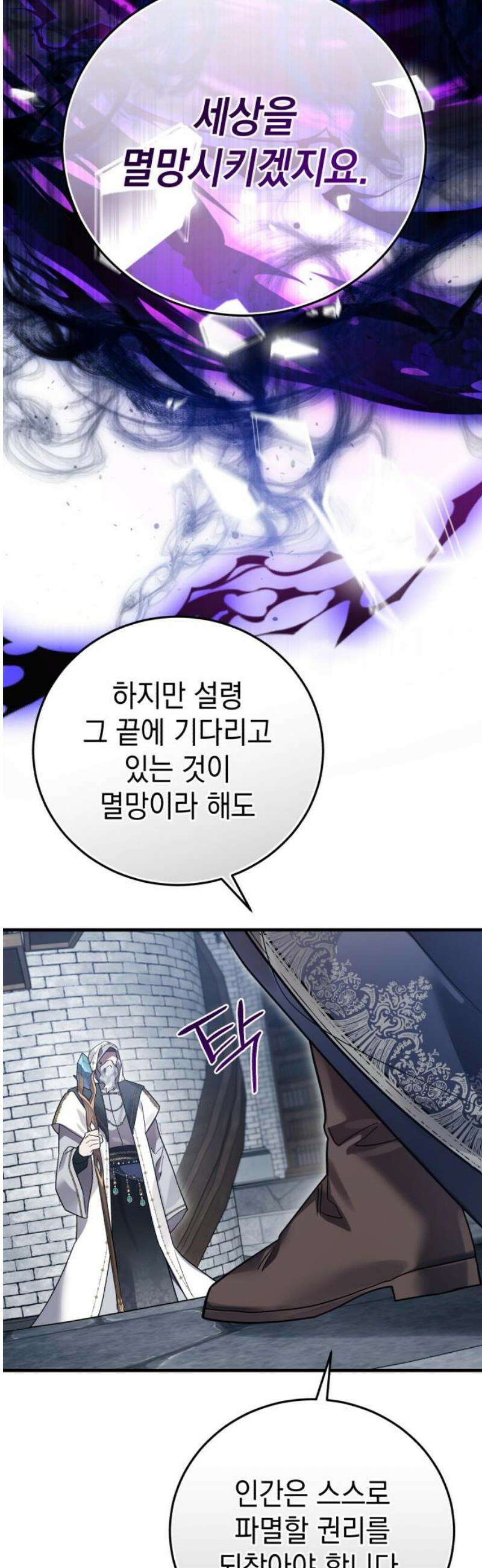 영웅＆마왕＆악당 135화 10