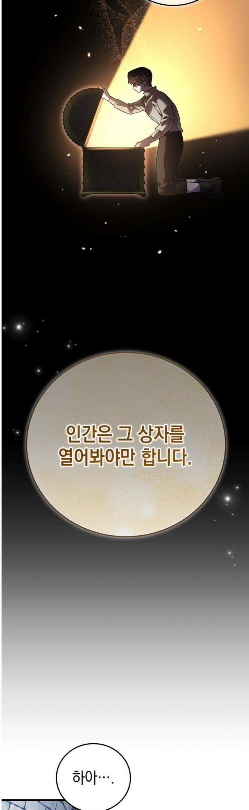 영웅＆마왕＆악당 135화 20