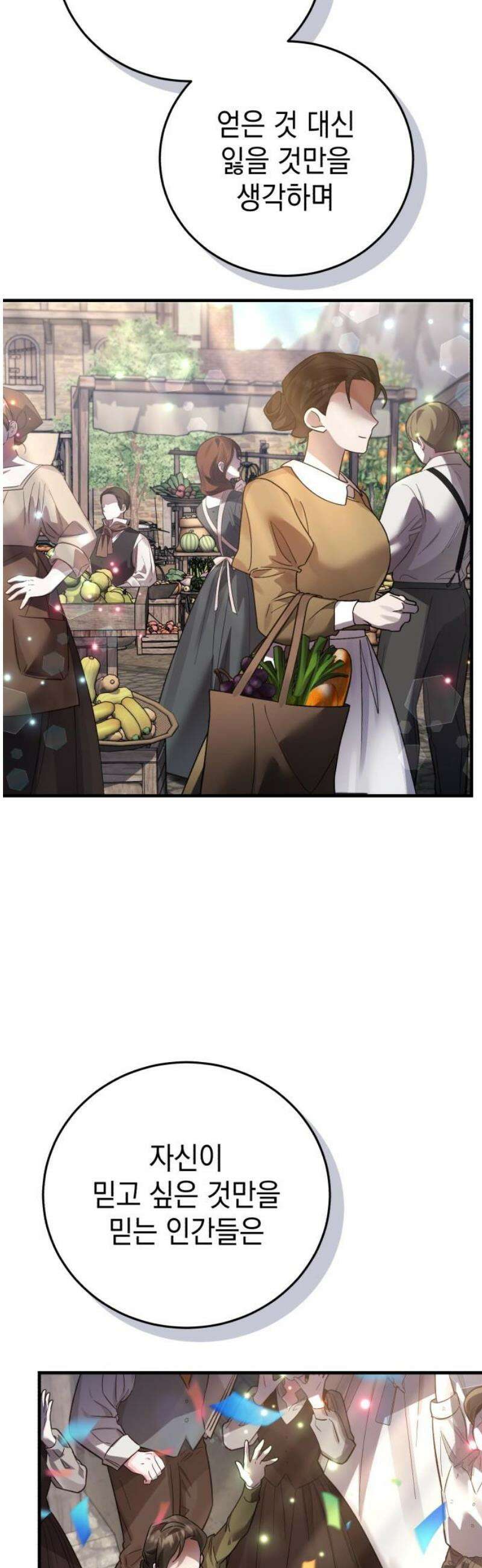 영웅＆마왕＆악당 135화 23