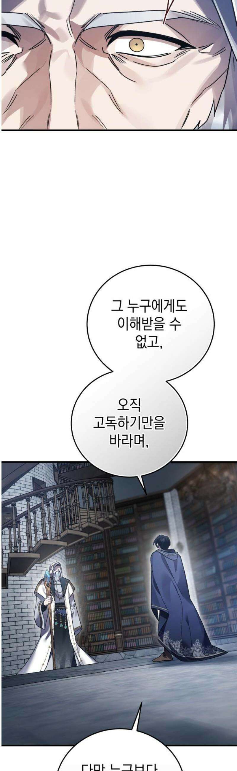 영웅＆마왕＆악당 135화 25