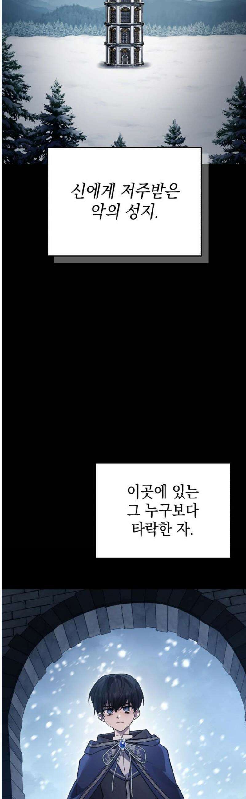 영웅＆마왕＆악당 135화 29