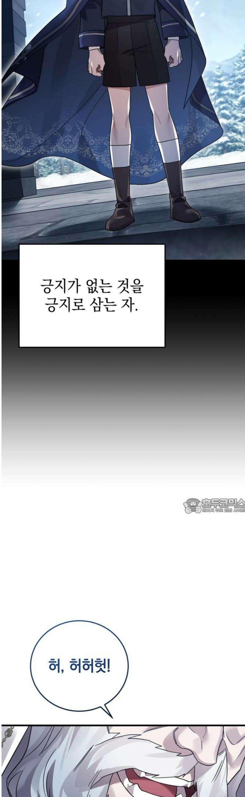 영웅＆마왕＆악당 135화 30