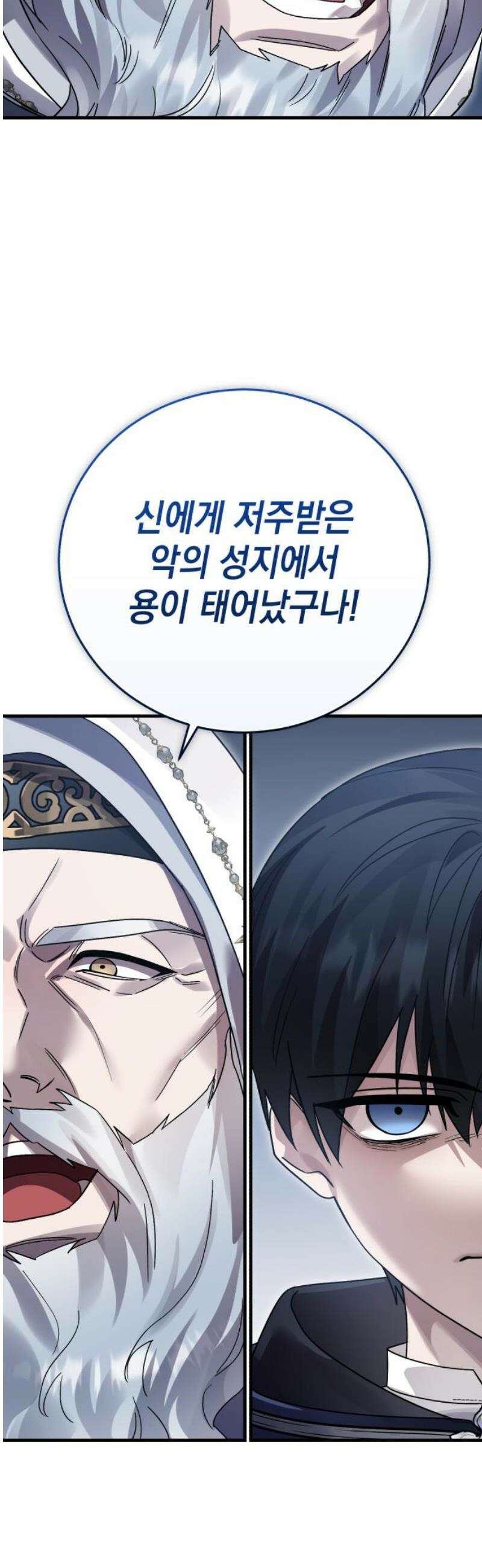 영웅＆마왕＆악당 135화 31