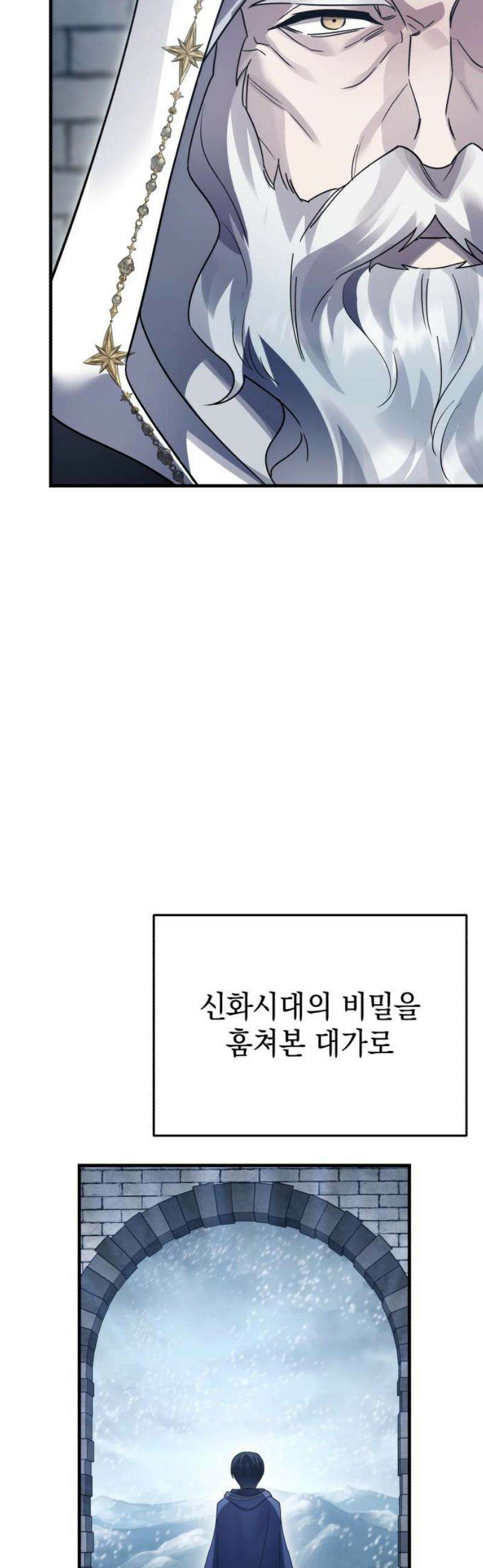 영웅＆마왕＆악당 135화 46