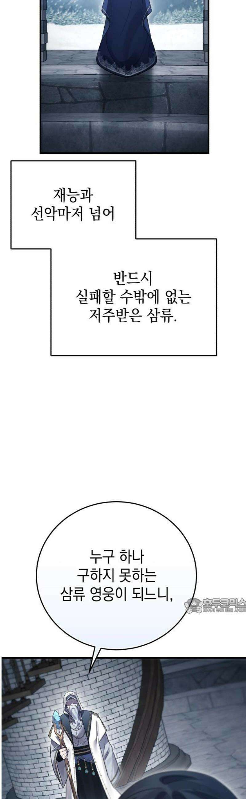 영웅＆마왕＆악당 135화 47