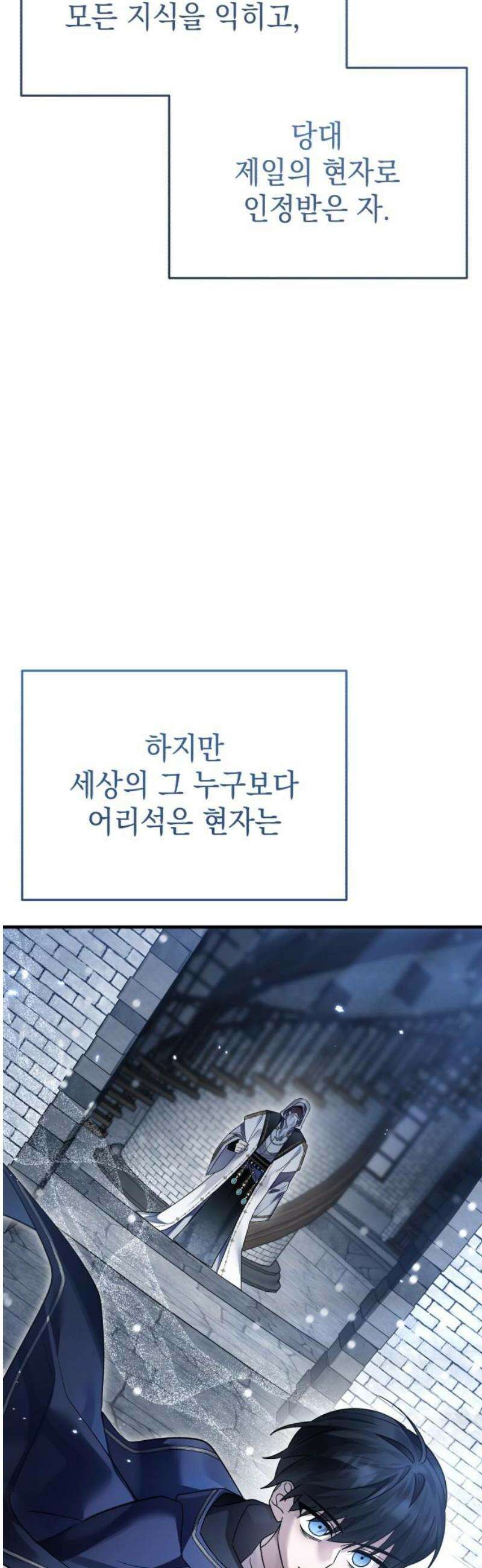 영웅＆마왕＆악당 135화 57