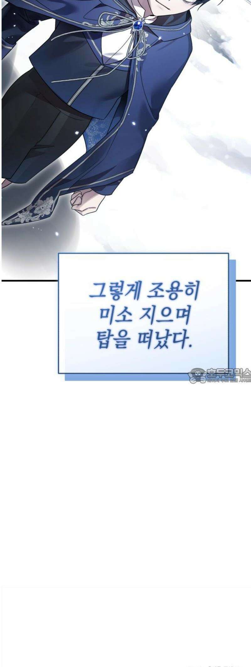 영웅＆마왕＆악당 135화 58