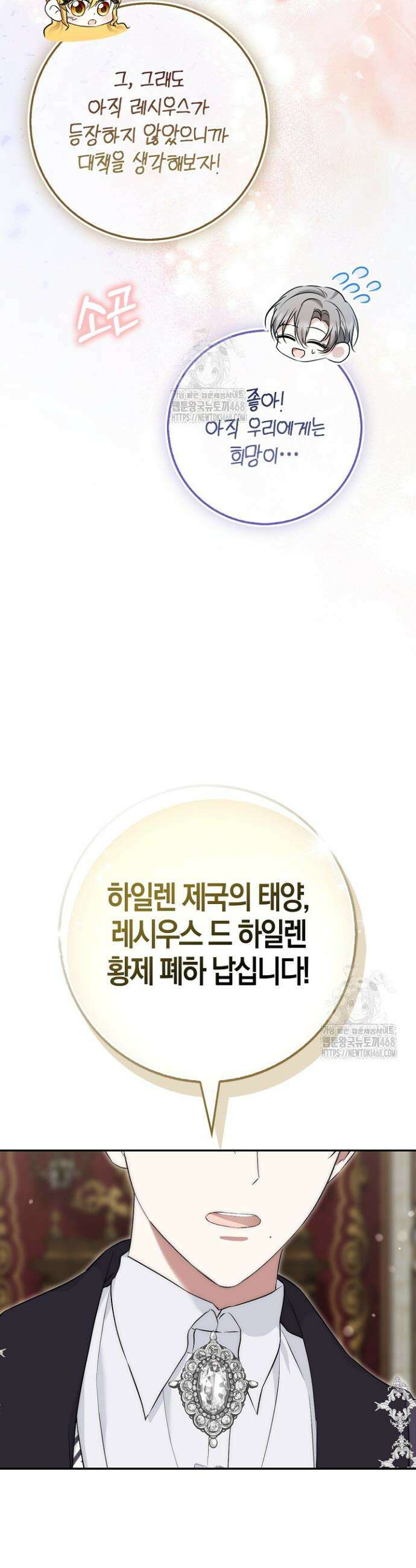 가짜 집착광공에게 집착하는 진짜들 20화 6