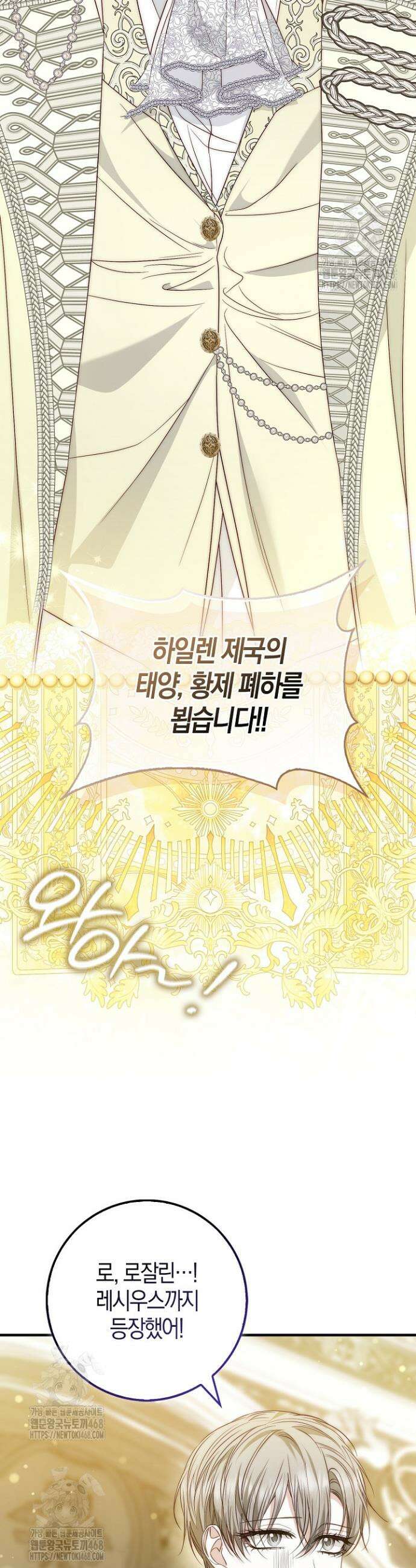 가짜 집착광공에게 집착하는 진짜들 20화 9