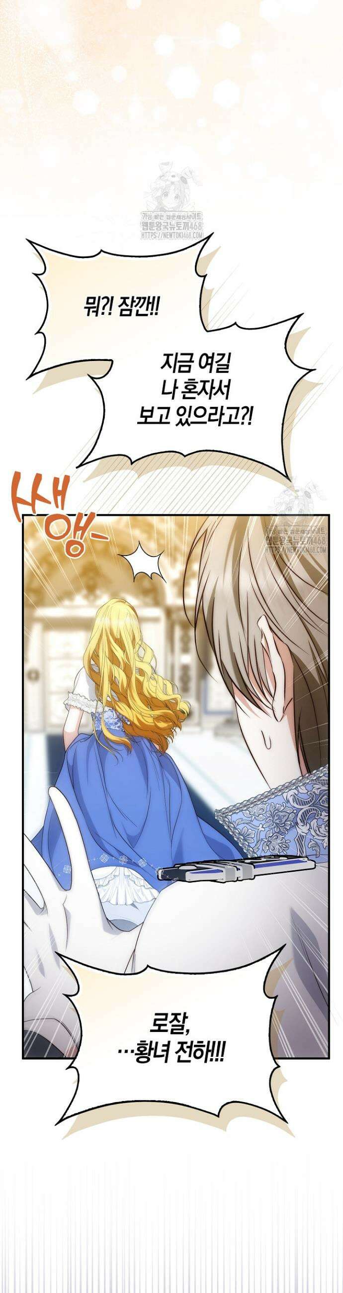 가짜 집착광공에게 집착하는 진짜들 20화 12