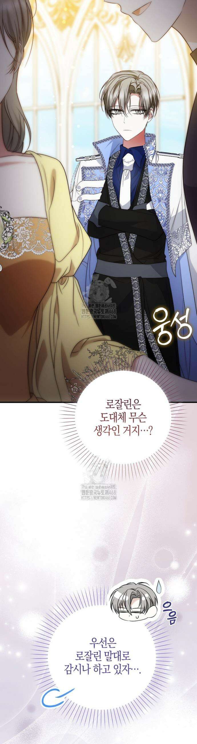 가짜 집착광공에게 집착하는 진짜들 20화 15