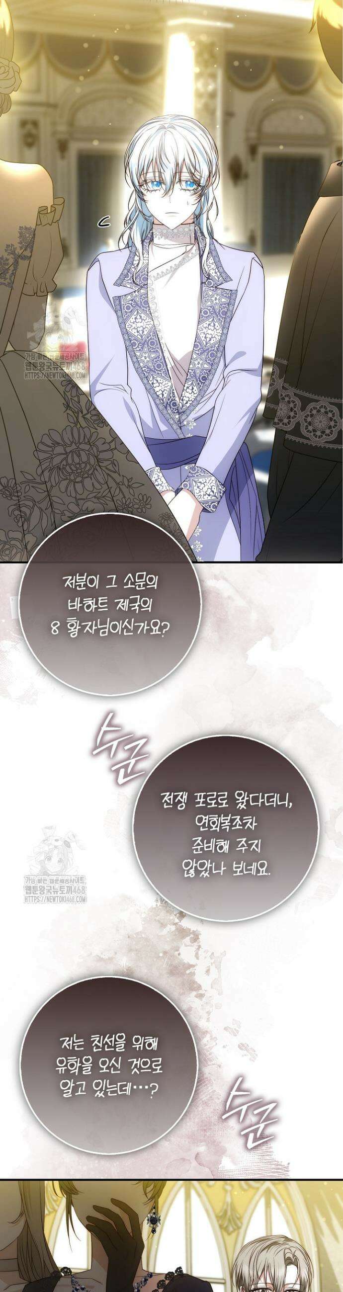 가짜 집착광공에게 집착하는 진짜들 20화 17
