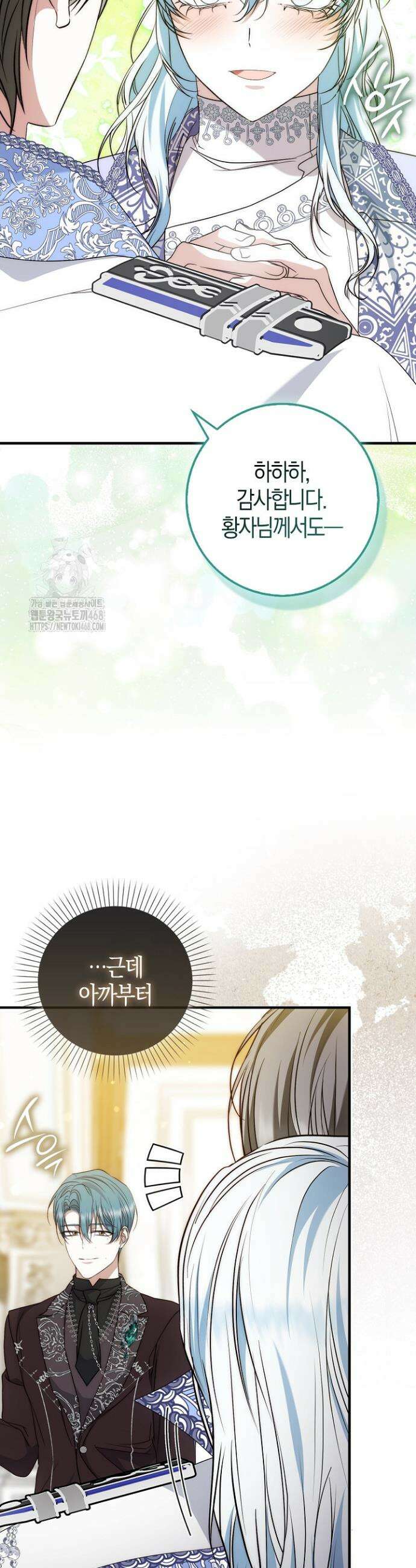 가짜 집착광공에게 집착하는 진짜들 20화 25