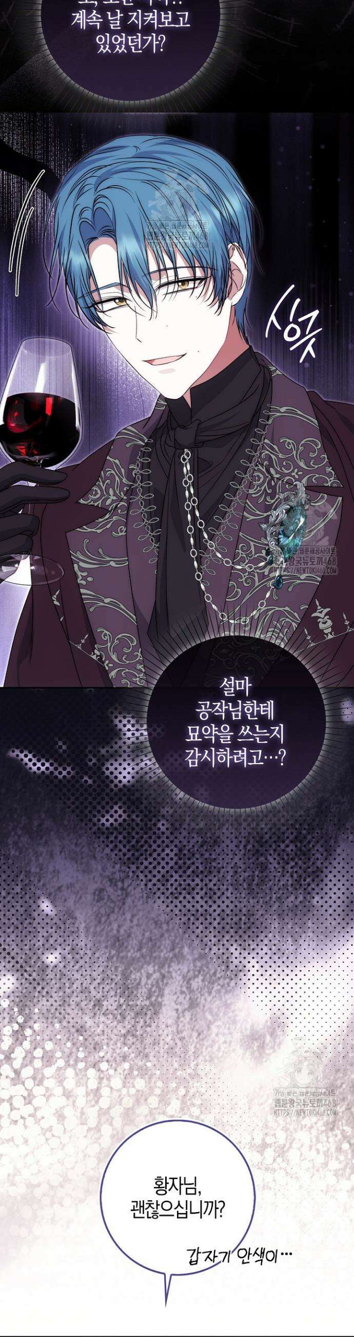 가짜 집착광공에게 집착하는 진짜들 20화 27