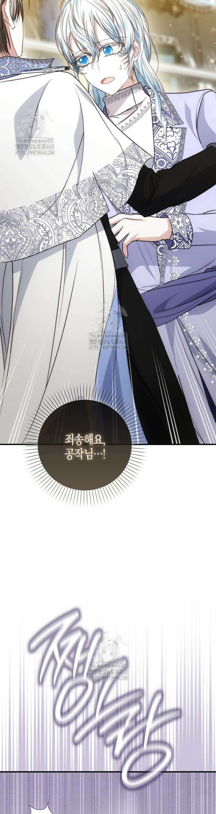 가짜 집착광공에게 집착하는 진짜들 20화 30